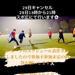 一緒に新しいこと始めましょう⚽️✨ - 熊本市