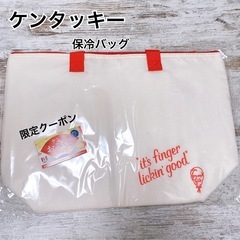 新品　ケンタッキー　福袋　保冷バッグ　KFC