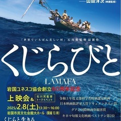 映画くじらびと