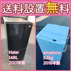 送料設置無料❗️⭐️赤字覚悟⭐️二度とない限界価格❗️冷蔵庫/洗濯機の超安セット♪23