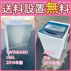 この価格はヤバい❗️しかも送料設置無料❗️冷蔵庫/洗濯機の⭐️大特価⭐️2点セット29