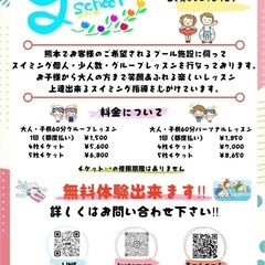楽しみながら上達できるスイミング指導の画像