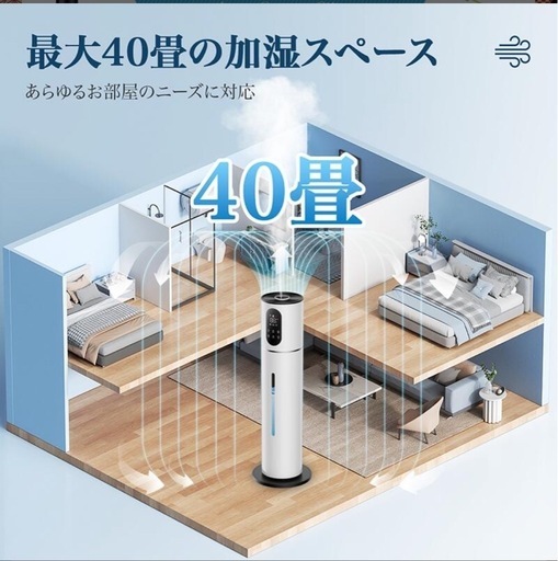 加湿器　美品