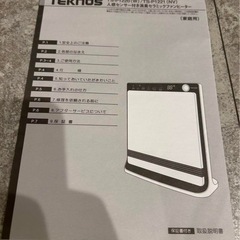 TEKNOS 人感センサー付セラミックファンヒーター 型番：TS-P1220（W）の画像