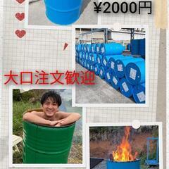 ドラム缶🛢️（中古）①の画像