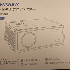 【新品同様】
プロジェクター　家庭用の画像