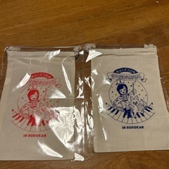 巾着袋2枚