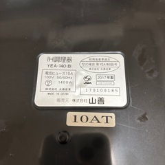 【引取り限定 1/12まで】  IH調理器の画像