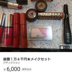 転売に♡