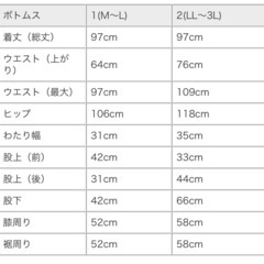 新品未開封　パジャマ　Mサイズ　レディース　フリース素材の画像
