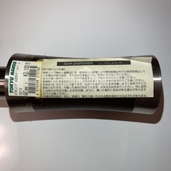 ソープディスペンサー 未使用 東急ハンズ
の画像