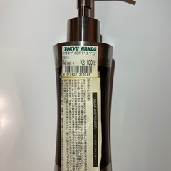 ソープディスペンサー 未使用 東急ハンズ
の画像