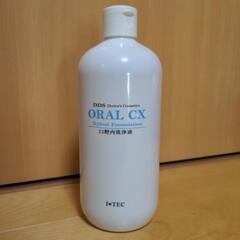 口腔内洗浄液オーラルCX