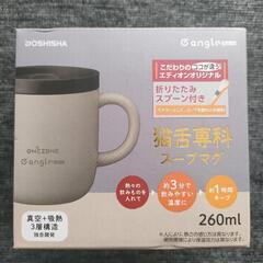 ☆未使用品☆猫舌専科マグカップ