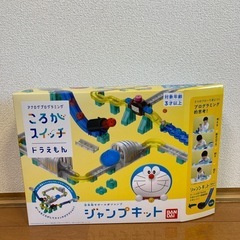 ころがスイッチ ドラえもん ジャンプキット