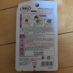 【ご相談中】クルマ用消臭力の画像