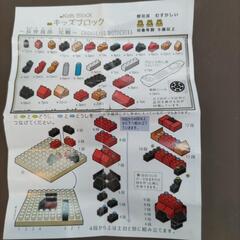 ナノブロックの画像