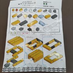 ナノブロックの画像