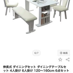 ダイニングテーブルセット