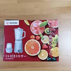 未使用　ミル付きミキサー