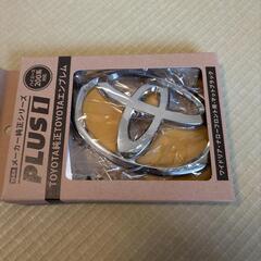 【値下げ】新車外しトヨタ 200系 ハイエース 純正 フロント エンブレム 価格 3,300円の画像