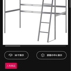 IKEAスヴェルタ