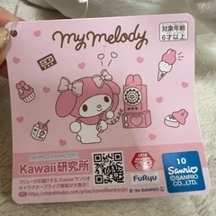 マイメロディー　ぬいぐるみ　プライズの画像