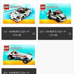 レゴクリエイター　31006の画像