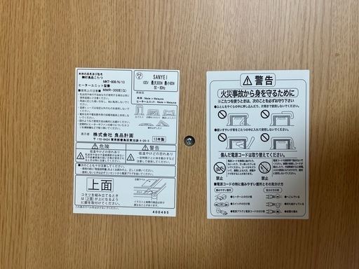 無印良品　フラットヒーターこたつ