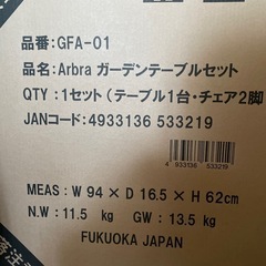 ガーデンテーブルセットの画像