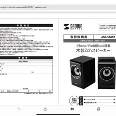 木製2chスピーカーの画像