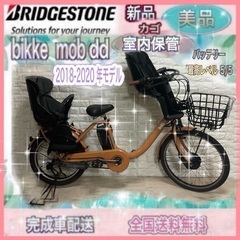 子供乗せ電動自転車の中古が安い！激安で譲ります・無料であげます｜ジモティー