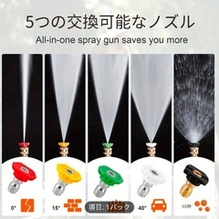 高圧洗浄機ガン、交換延長棒付き、5つのノズルチップ付きの画像