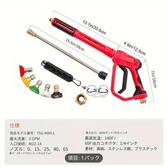 高圧洗浄機ガン、交換延長棒付き、5つのノズルチップ付きの画像
