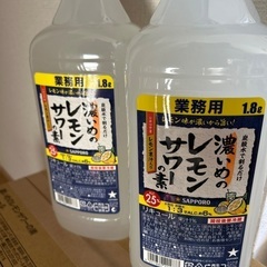 濃いめのレモンサワー 2本 1.8L
