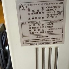 オイルヒーターの画像