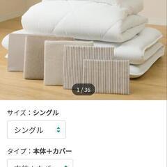 ニトリの敷布団 カバー無し