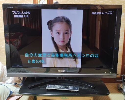 2009年製 東芝レグザ 37Z8000 37V型液晶テレビ 明峰駅・能美根上駅