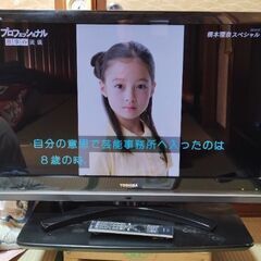 2009年製 東芝レグザ 37Z8000 37V型液晶テレビ 明...