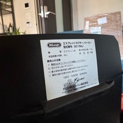 デロンギコーヒーメーカーの画像