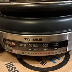 【交渉可能】ZOJIRUSHI-あじまる-  の画像