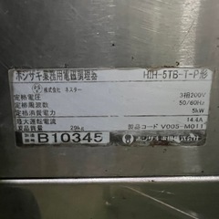 ホシザキ業務用電磁調理器 2012年 3相200Vの画像