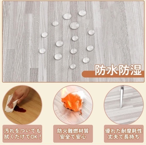 フロアタイル