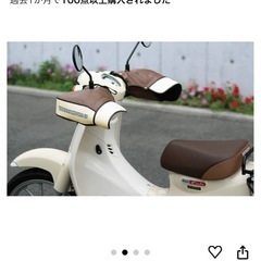 スーパーカブ用の画像