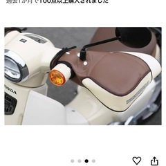 スーパーカブ用の画像