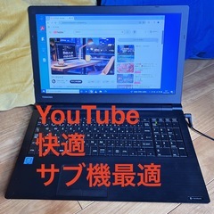 受け渡し決定 比較的綺麗 美品 東芝 ウインドウズ10 パソコン...