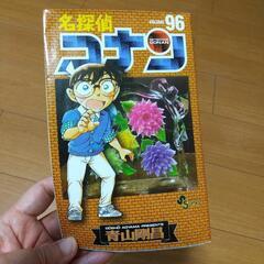 名探偵コナン Volume96