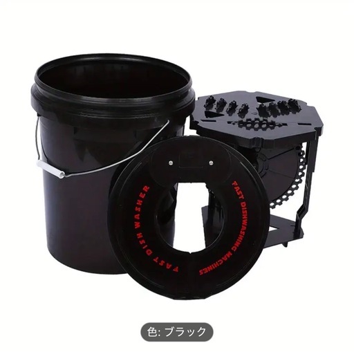 1pc、ブラックPPカーウォッシュバケツ、クイックウォッシュディッシュマシーン