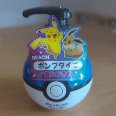 【新品未使用】REACH ポンプタイプ 子供用歯磨き粉(ぶどう)