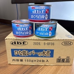 犬用缶詰
